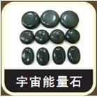 Cosmic Energy Stones.JPG